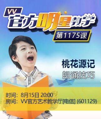 安然V娱热点