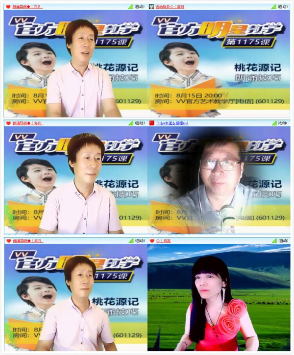 安然V娱热点