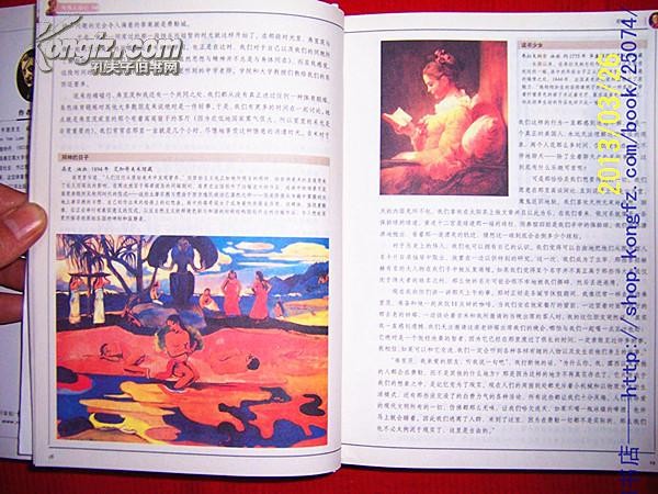 与伟人谈心