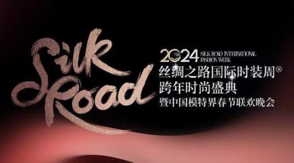 林草价值网链：设计师吴伟当选中关村环球时尚创意产业联盟副主席，引领中国品牌时尚化发展