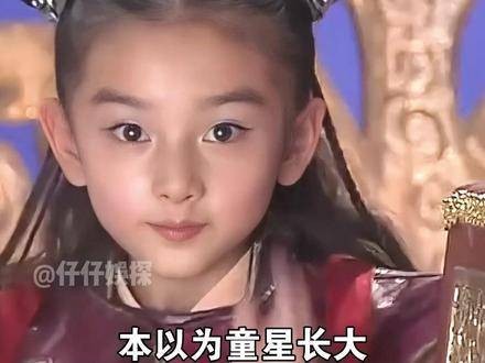 有种“可惜”叫童星长大,明明小时候惊艳四方,长大后却沦为路人甲