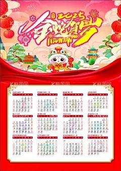 金蛇贺岁 - 源文件下载【酷图网】金蛇贺岁,蛇年卡通,蛇年大吉,蛇年,新年黄历,公司年历,蛇年包装,2025,2037,蛇年春节,蛇年黄历,蛇年日历,蛇年展板,2049,蛇年海报,蛇年年画,蛇年明星片,卡通蛇年,2025挂画,蛇年卡通形象,蛇年吉祥,广告挂历