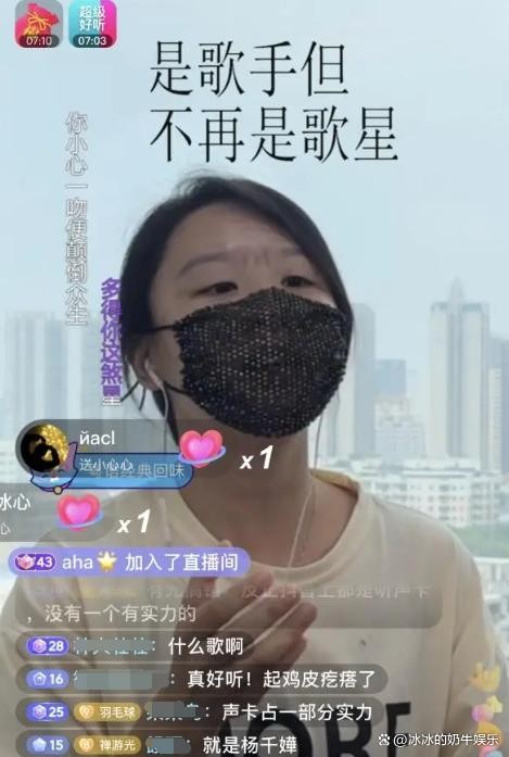 神秘人“是歌手但不再是明星”，究竟是谁呢？为什么不敢摘口罩