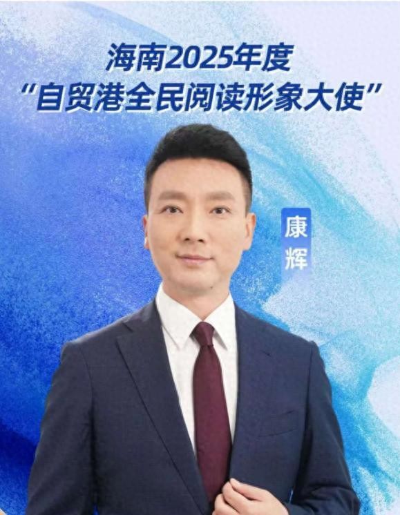 丁克生活多年，父母去世后才觉悔恨，“央视一哥”康辉现状如何？