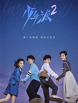 少年派3