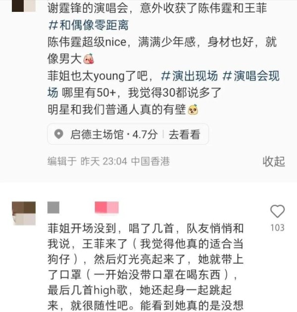 王菲谢霆锋 姐狗天花板 中年人恋爱天花板