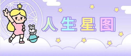 追星三代是什么星座