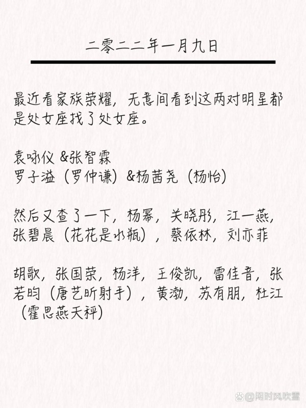 想知道处女座最后和什么星座走到一起