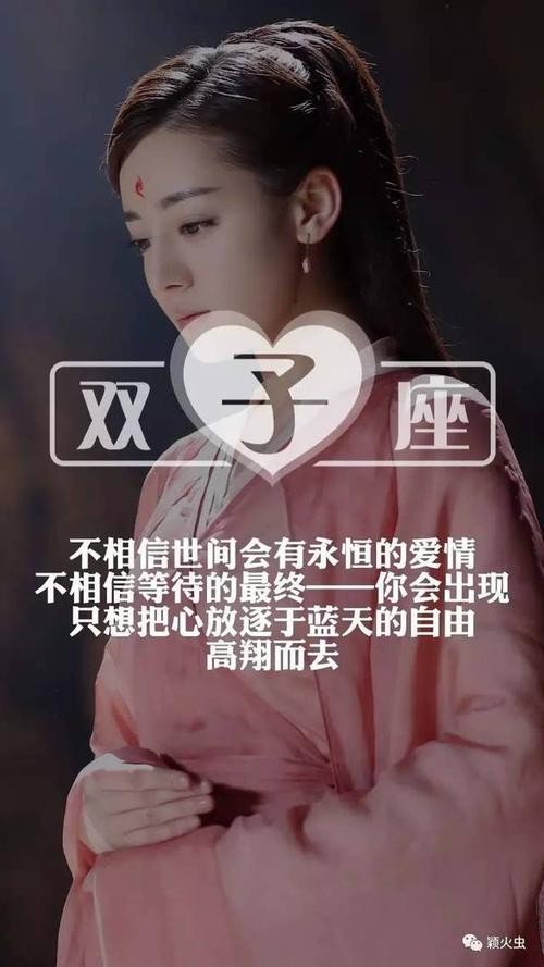 你想要的,迪丽热巴十二星座壁纸图片