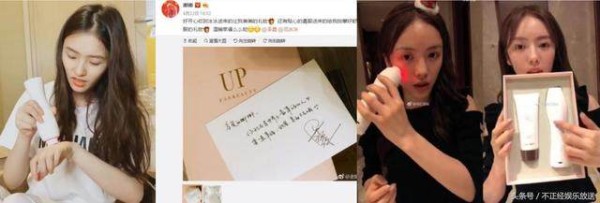 范冰冰再次加入微商大军！还记得你曾入了多少明星代言的大坑吗？