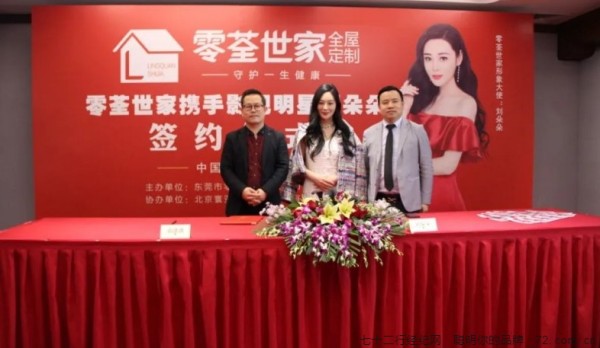 影视明星刘朵朵担任零荃世家全屋定制品牌形象代言人