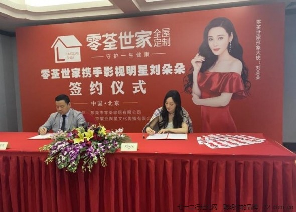 y 刘朵朵 零醛世家 微信截图_20240129190404