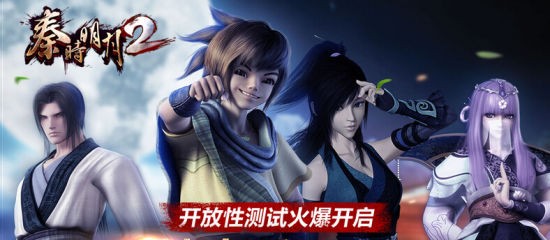 《秦时明月2》手游联动