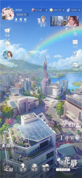 完美星程游戏截图1
