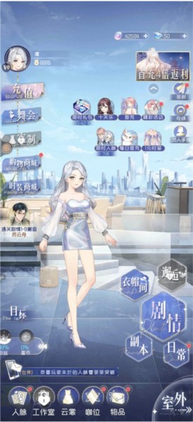 完美星程游戏截图2