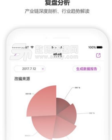 艺恩数据安卓版下载