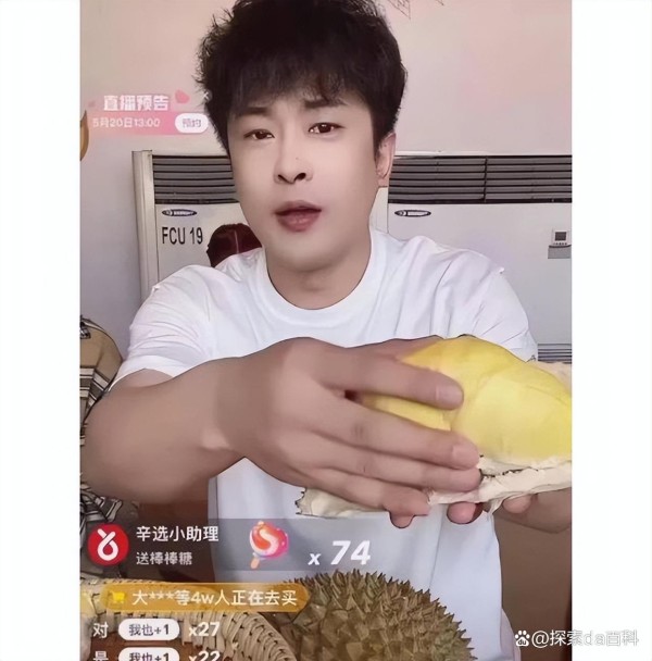 辛巴直播卖榴莲收入近3亿，引发网友热议和质疑