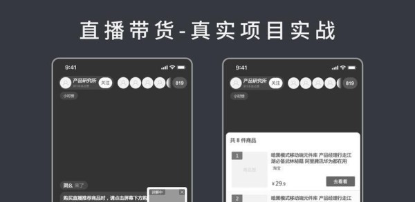 掌握这些抖音直播带货技巧，让你成为销售高手！（如何让抖音直播带货销售更加？）
