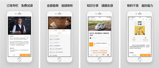 从得到APP中分析：知识电商是如何做到日进斗金的？