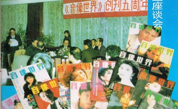 上海城记|《音像世界》:红布,传教士,诸神的黄昏(一)