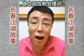 长春二立回应粉丝图片