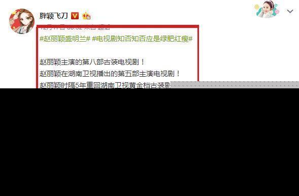 赵丽颖好消息来袭，上线直言想开<a target=