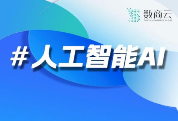 教育电商3.0：AI技术如何实现“精准化教学+智能化营销”双轮驱动