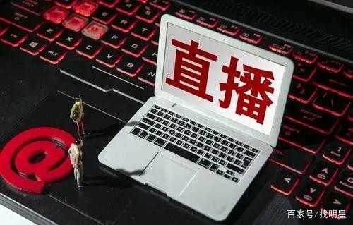 深圳将打造10个百亿直播基地，而“找明星”却做了这几件事！