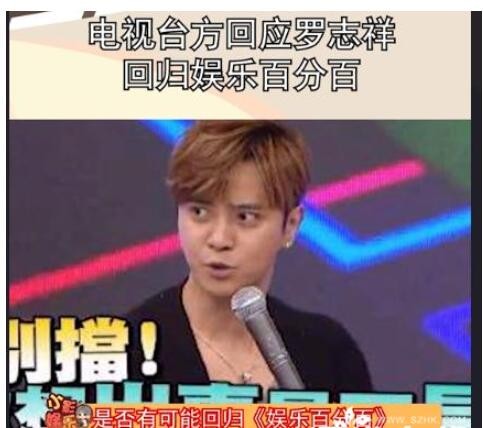 周扬青事件传得沸沸扬扬！电视台方回应罗志祥回归 形象跌入谷底