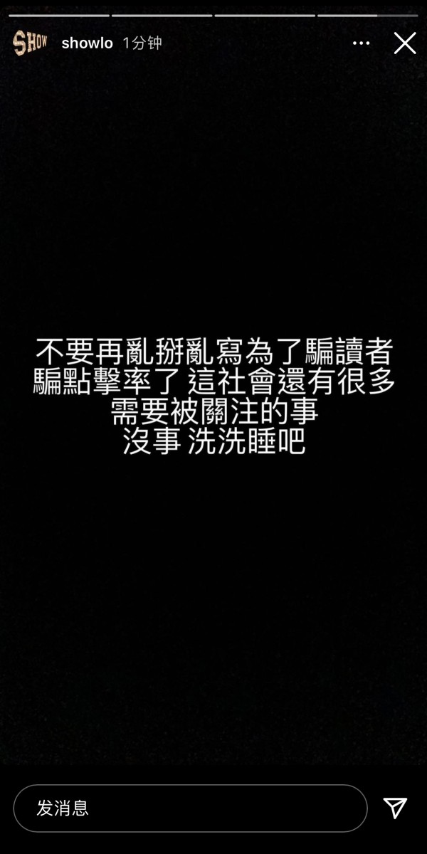 罗志祥预告八点放大八卦，就这？？？