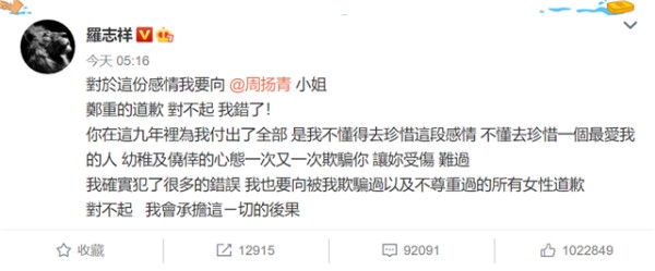 罗志祥多人运动是什么梗？罗志祥挑战极限网红名单曝光都有谁网友惊了