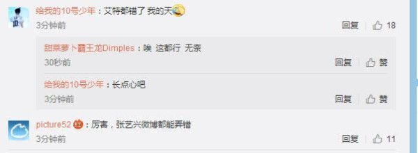 《极限挑战》重大失误引众愤，张艺兴尴尬不已，网友怒怼节目组