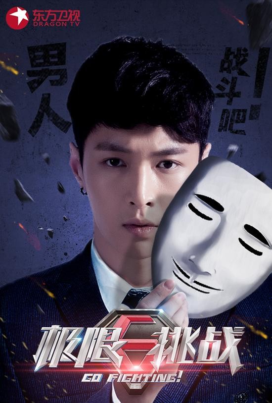 张艺兴摘下面具