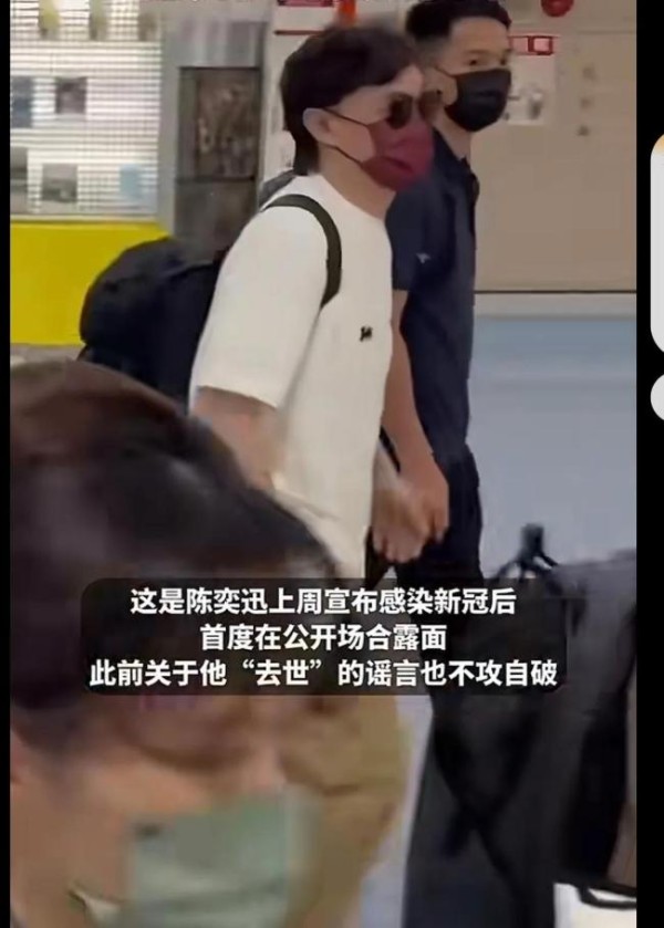 陈奕迅病后首次现身 击碎谣言展现松弛感