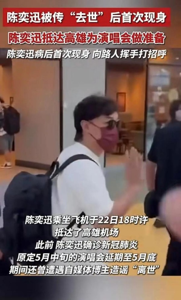 陈奕迅病后首次现身 击碎谣言展现松弛感
