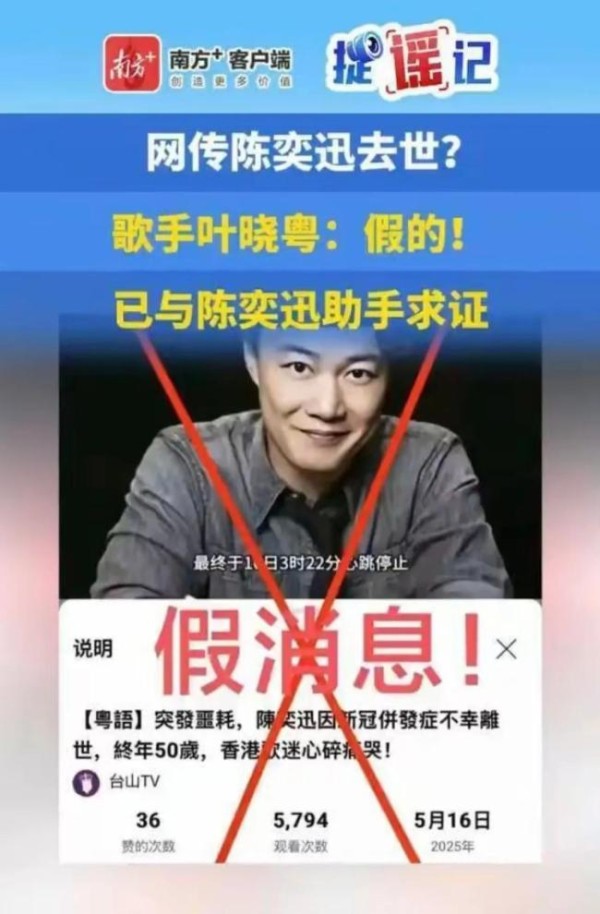 陈奕迅病后首次现身 击碎谣言展现松弛感