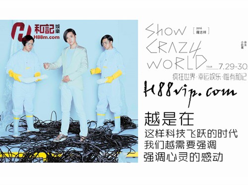 罗志祥无缘金曲奖 难掩疯狂世界演唱会锋芒