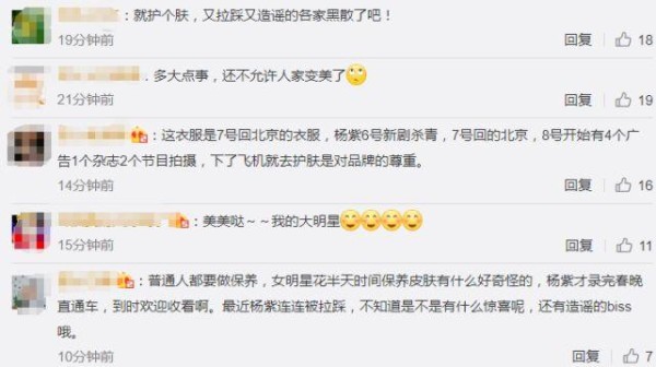 真整容了?杨紫出入整形医院被拍,工作人员辟谣:正常护肤而已