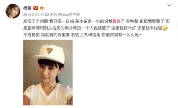 真整容了?杨紫出入整形医院被拍,工作人员辟谣:正常护肤而已
