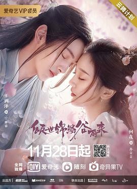 2020偶像题材电视剧