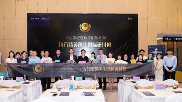 LG化学轻奢玻尿酸致系列钻石精英医生国际研讨班——武汉站圆满举行