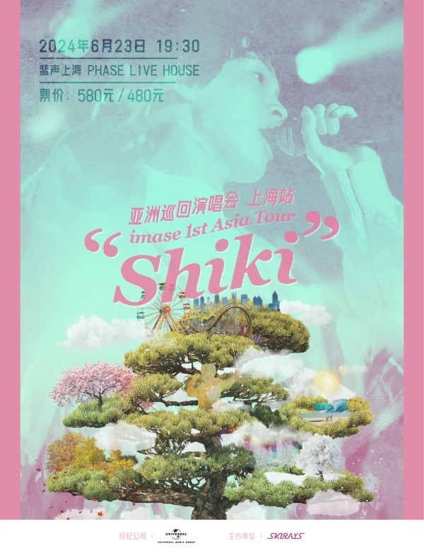 imase 1st Asia Tour“Shiki”亚洲巡回演唱会