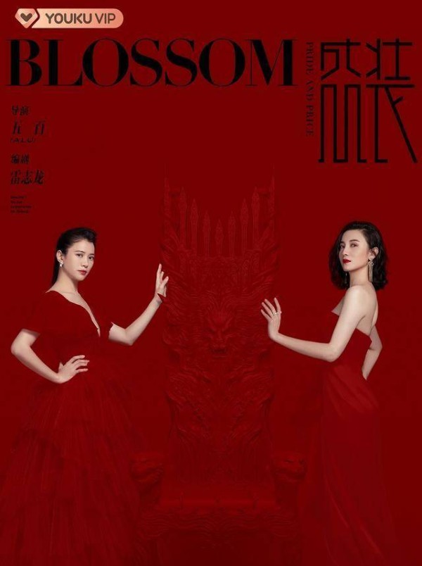 把《盛装》当职场剧看就入错坑了，这根本就是时尚圈大瓜集锦