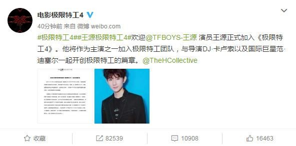 王源将参演好莱坞大片《极限特工4》，试镜过程被大赞：脱颖而出