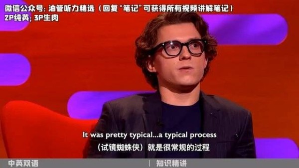 荷兰弟讲述了自己试镜的过程……