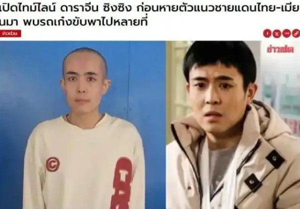 演员王星自述被拐遭遇，中泰跨境救援细节曝光