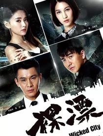 裸漂