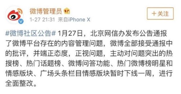 微博公布买热搜名单，马景涛中枪，网友：这就是强吻刘嘉玲的理由