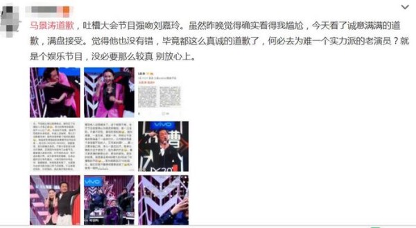 微博公布买热搜名单，马景涛中枪，网友：这就是强吻刘嘉玲的理由