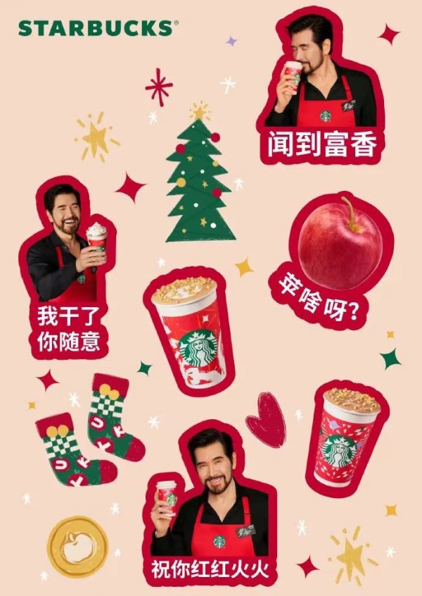 图片来源：@星巴克中国